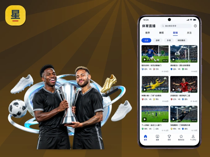 下载星空体育app APP，随时开启精彩观赛